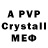 A PVP Соль Mercury Slimes