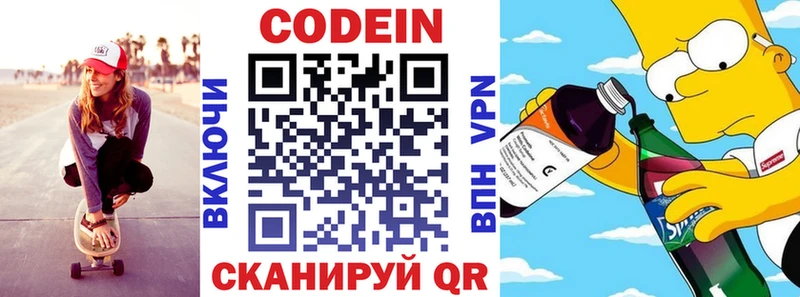 Codein Purple Drank  Купить где  Рошаль 
