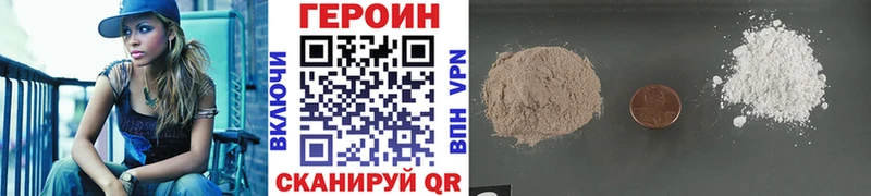 Героин VHQ Рошаль