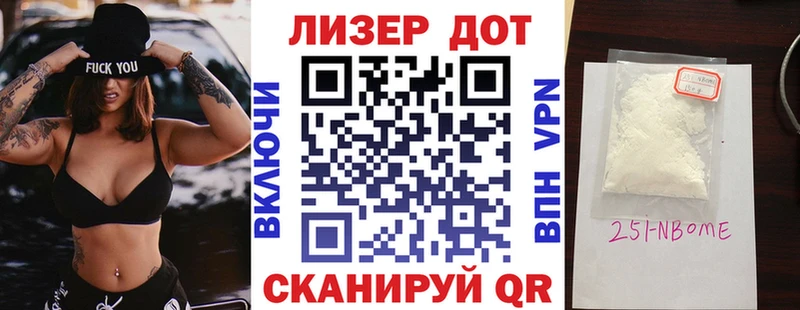 Марки NBOMe 1,8мг  Купить закладки  Рошаль 